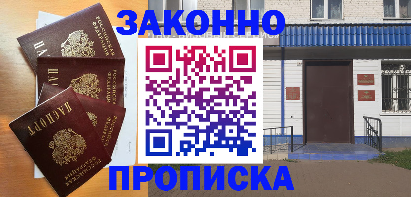 временная регистрация поиск в Брянске