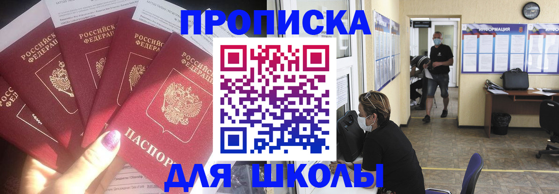 прописка иностранных граждан в Брянске