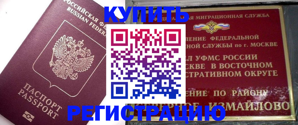 временная регистрация адрес в Брянске