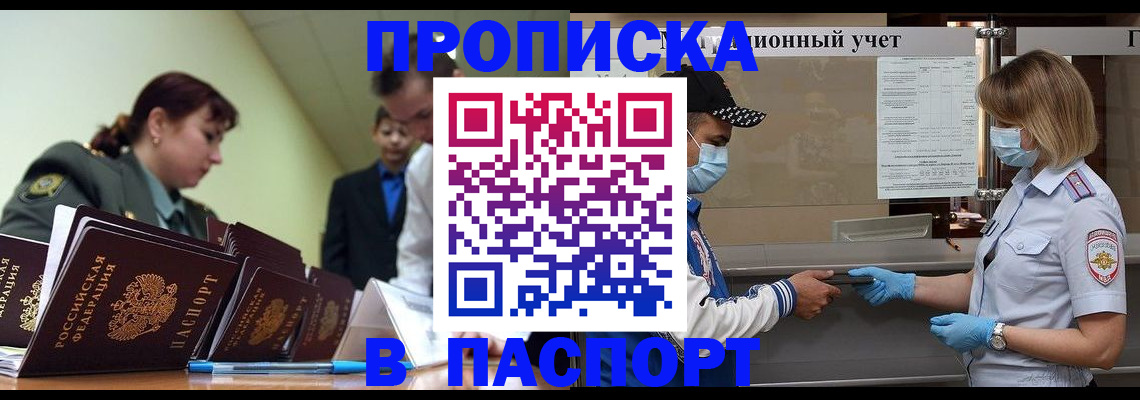 миграционный учет в Брянске